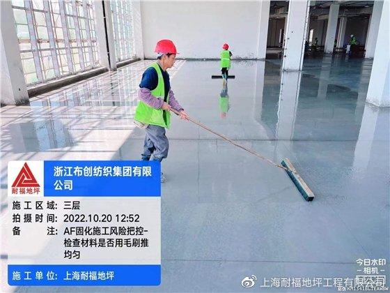 喜報 浙江布創紡織集團車間整體地坪項目順利完工，推動針紡織品銷售新篇章